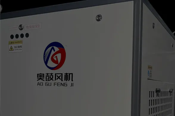 空气悬浮鼓风机