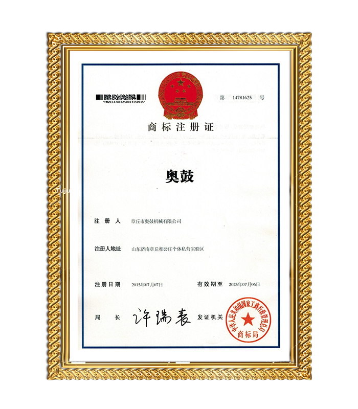 商标注册证1