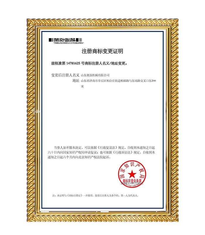 商标注册证2
