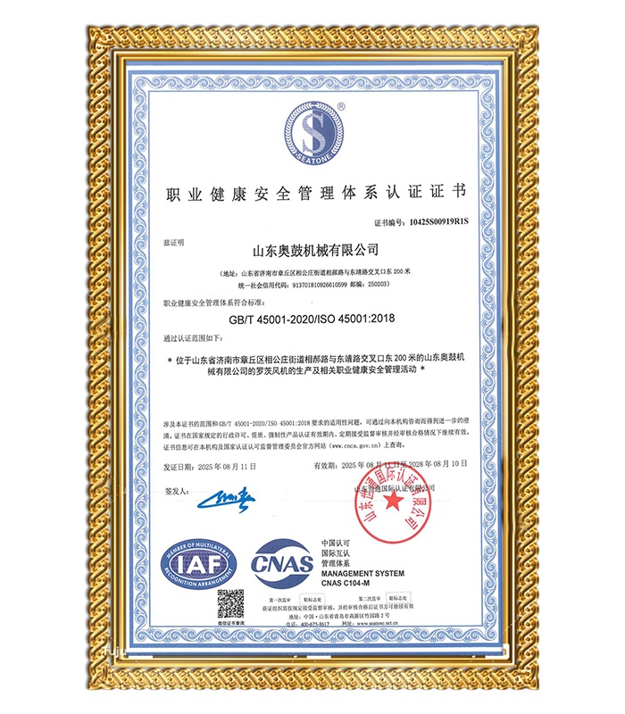 职业健康安全